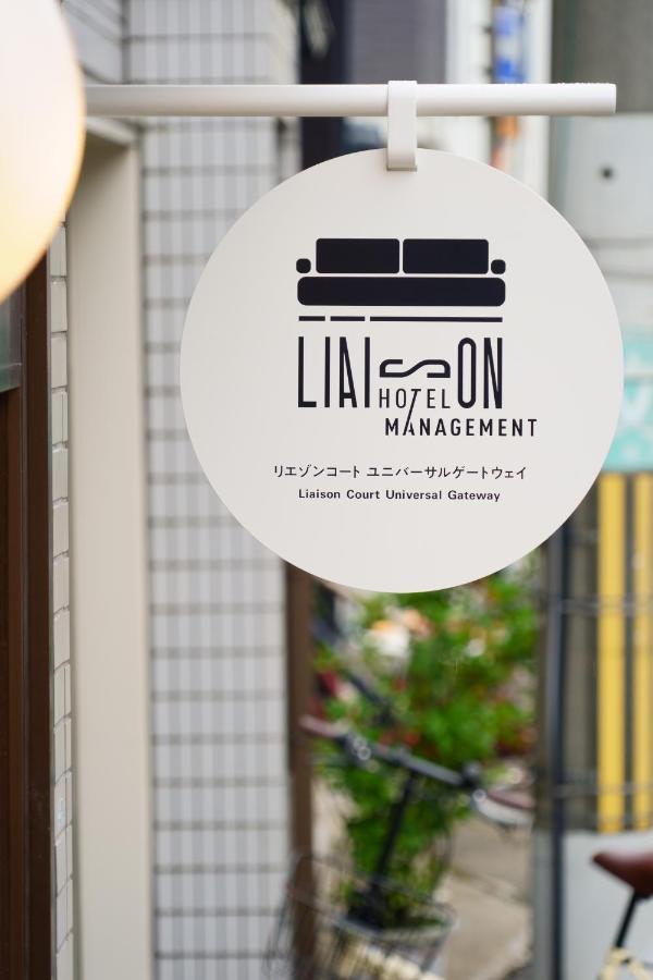 Liaison Court Universal Gateway Ōsaka Eksteriør bilde